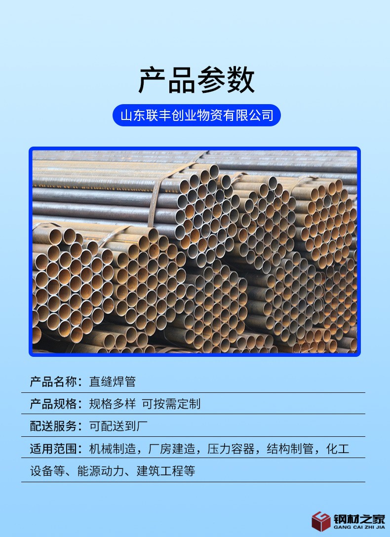 直缝焊管_03.jpg