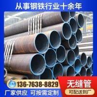 20#无缝钢管热轧大口径无缝管Q345B无缝钢管碳钢无缝管聊城钢管厂