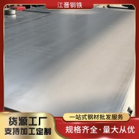 厂家现货直供热轧酸洗板 酸洗卷 易加 工汽车钢板工业酸洗板加 工