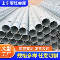 q235b镀锌钢管厂家 dn100热镀锌圆管4分6分dn50大棚消防镀锌管