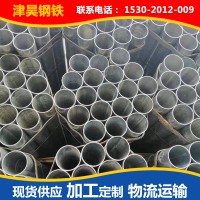 镀锌钢管厂家 国标镀锌管 消防 燃气 热镀锌圆管