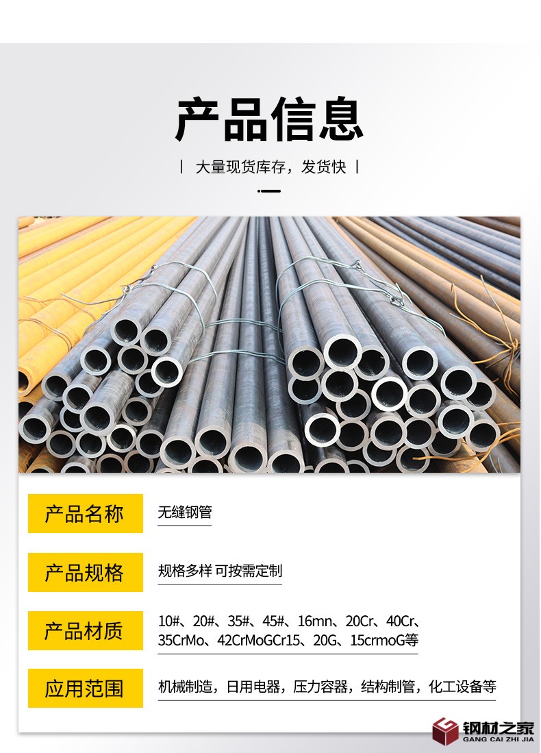 无缝钢管_04.jpg
