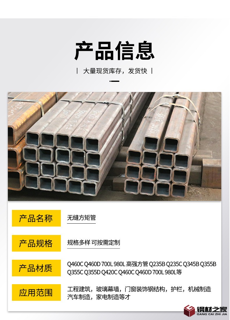 无缝方矩管_04.jpg