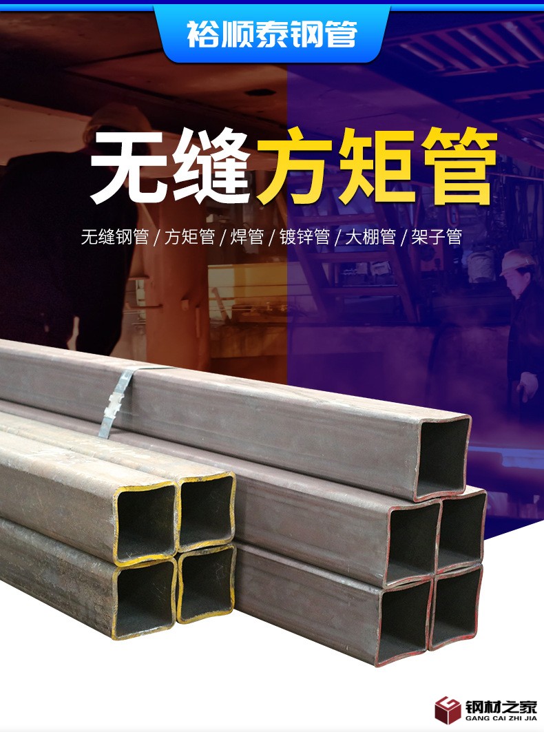 无缝方矩管_02.jpg