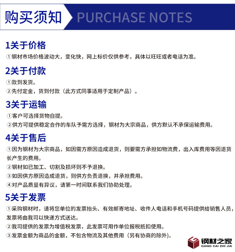 钢管详情页01_09