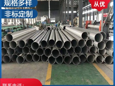 304不锈钢焊管厂家批发 大口径工业焊管 316l/201不锈钢直缝焊管