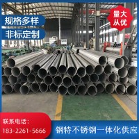 304不锈钢焊管厂家批发 大口径工业焊管 316l/201不锈钢直缝焊管