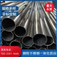 天津厂家201/304/316L不锈钢镜面装饰管拉丝方管激光切割打孔斜口