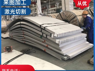 现货供应201/304/316L不锈钢板不锈钢拉丝中厚板薄板激光切割加工