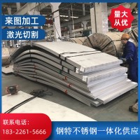 现货供应201/304/316L不锈钢板不锈钢拉丝中厚板薄板激光切割加工