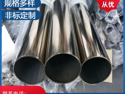 厂家直供304/201不锈钢镜面装饰管 楼梯扶手拉丝圆管激光切割加工