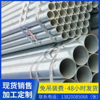 现货销售 镀锌管保温钢管大棚热镀锌无缝圆钢管消防镀锌水管 批发