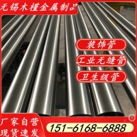 无锡厂304不锈钢管 304不锈钢装饰制品焊缝管 201不锈钢圆管现货