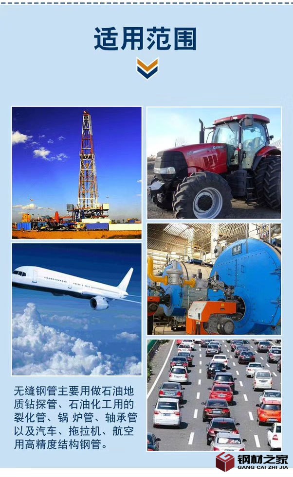 无缝钢管_07.jpg