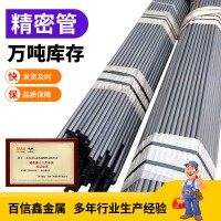 数控切割冷拔无缝钢管45*4机械用厚壁精密无缝管45*4.5精扎光亮管