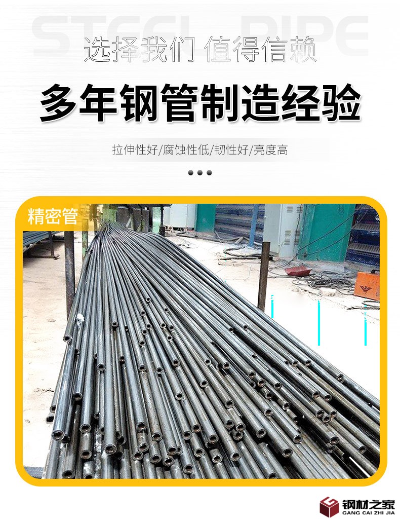 百信鑫精密管详情页_03.jpg
