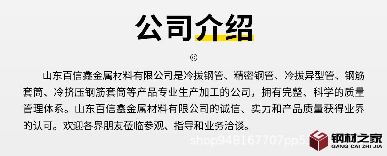 百信鑫精密管详情页_14.jpg