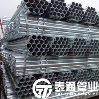 友发镀锌管 天津友发牌镀锌管 镀锌管厂家 镀锌管批发商找泰通