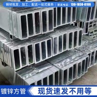 厂商直供 镀锌方管 大小口径薄壁焊接热镀锌钢管 空心方矩钢管