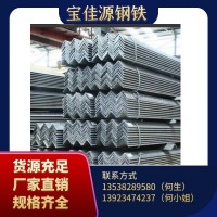 厂家直销30*30镀锌角钢 等边角钢现货供应规格齐全 光伏支架幕墙