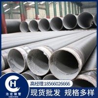 螺旋钢管钢板卷管q235b保温复合钢管厚壁大口径防腐钢管