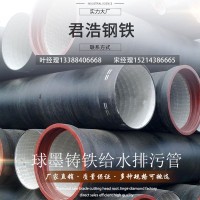 球墨铸铁管水管dn500 k9级球墨铸铁排水管DN400 dn150球磨铸铁管