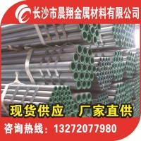长沙DN80衬塑钢管 200钢塑复合管湖南代理 热水衬塑钢管现货