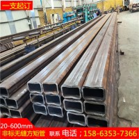 不规则无缝方矩管 非标尺寸 一支起订 任意尺寸 直角方管碳钢方管