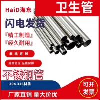 卫生级管304不锈钢管毛细管焊管无缝管圆管316不锈钢水管激光切割