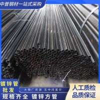 供应60*60热镀锌方管q235镀锌黑料方通建筑幕墙架子管矩形管