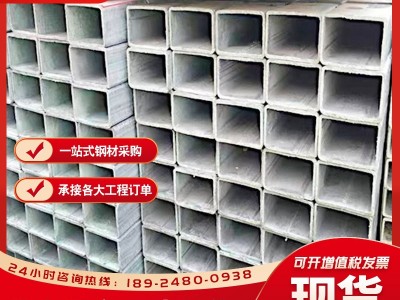 佛山现货镀锌方管 q235b铁方管40*40 幕墙黑料矩形管方矩管铁方通