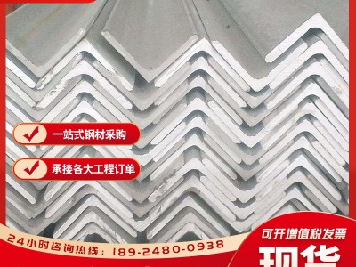 广东角钢现货 Q235B热轧等边角铁 50*5三角铁 冲孔热浸镀锌角钢