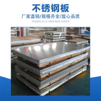 310s\ 2b不锈钢板2205不锈钢卷板309S不锈钢板06Cr23Ni13不锈钢板