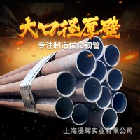 现货供应无缝管 大小口径厚壁 不常规规格均有 可零切 全国配送