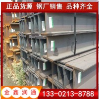 长春Q345BH型钢 镀锌H型钢 莱钢H型钢厂家