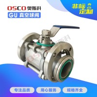 不锈钢球阀 手动高真空球阀 GU型真空压力球阀 法兰卡箍球阀 阀门