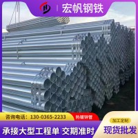 消防用镀锌圆管 大量库存镀锌给水管圆管 建筑大棚用镀锌管钢管