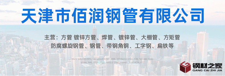镀锌管_01