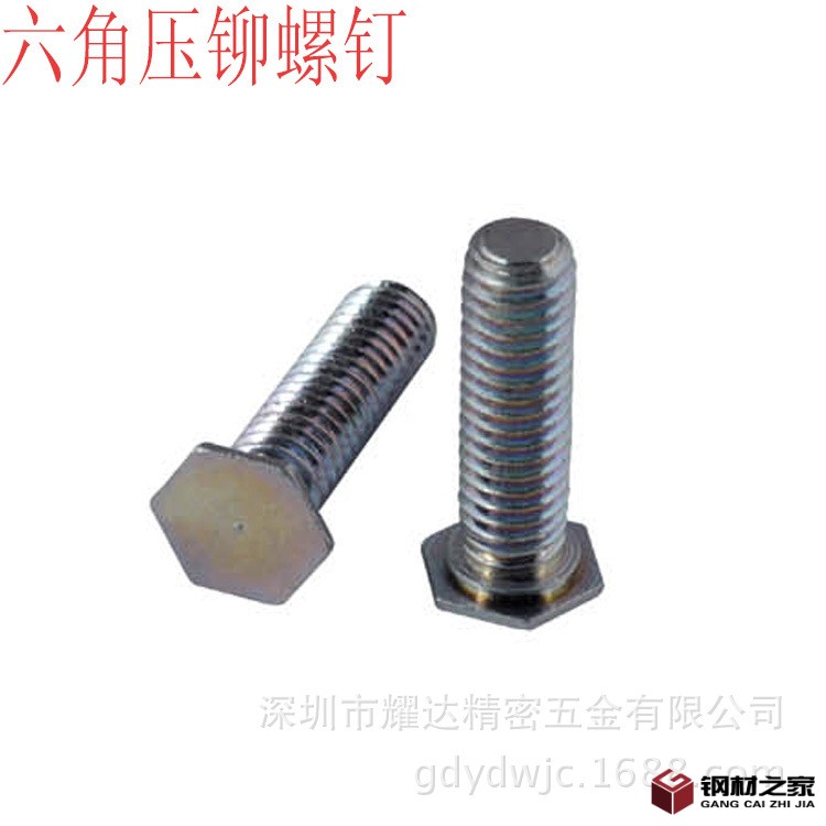 FH六角压铆螺钉