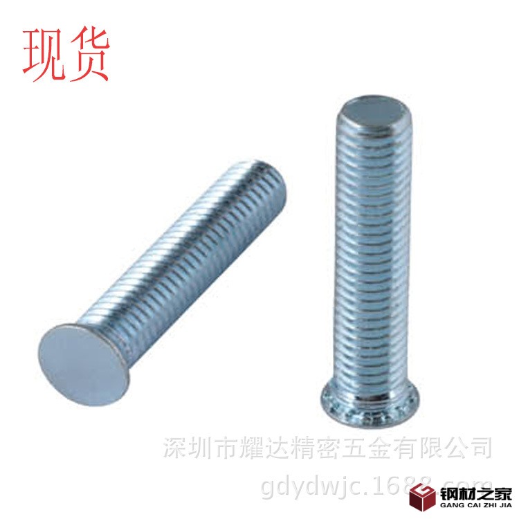 FH、FHS压铆螺钉