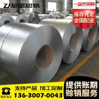 现货直供SGCC无花镀锌卷0.5-2.0mm镀锌卷白铁皮开平分条冲孔切割