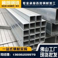 佛山现货镀锌方矩管 Q235镀锌方管 矩形钢管40*40 热镀锌方通批发