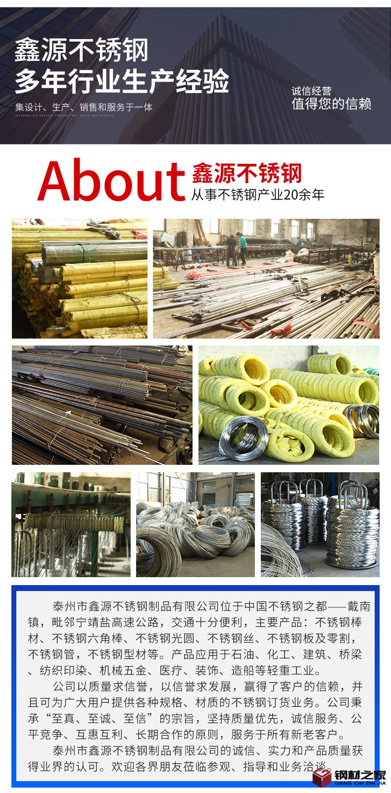 鑫源不锈钢-详情_08