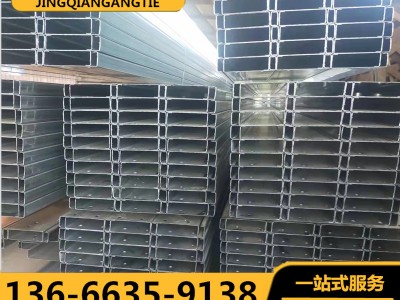 供应热镀锌冷弯型钢Q235镀锌檩条C型钢 镀锌Z型钢 钢结构厂房搭建