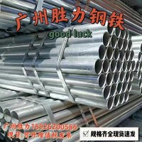 镀锌钢管，消防钢管，钢结构钢管，