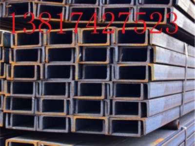 供应5-32#槽钢 国标槽钢 中标槽钢 现货批发,量大优惠!!
