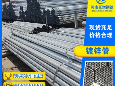 国标热镀锌管消防电力电缆保护套管镀锌管D15-D200焊管量大从优