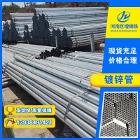 国标热镀锌管消防电力电缆保护套管镀锌管D15-D200焊管量大从优