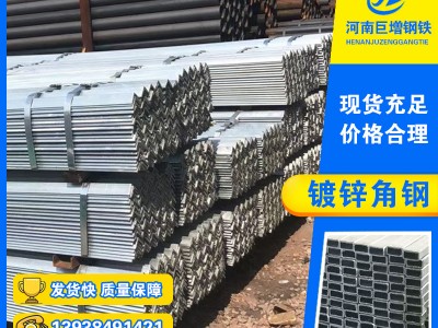 厂价直售国标电缆支架热镀锌角钢价格合理发货快