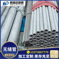厂家批发供应 2205不锈钢无缝管 304不锈钢厚壁管 金属表面处理